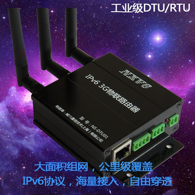 3G/GPRS IPv6/6LowPAN工业串口服务器，物联网DTU/RTU(433M/868M)