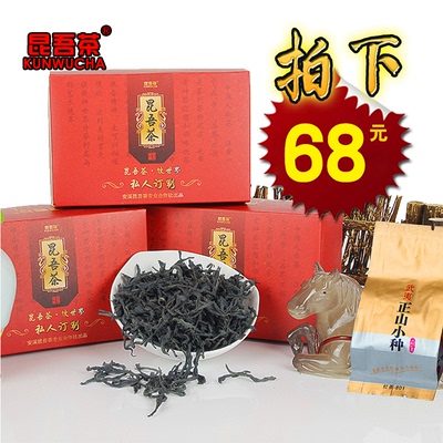 2016新茶 武夷正山小种红茶 150克三盒装 桐木关野生奇种特级红茶