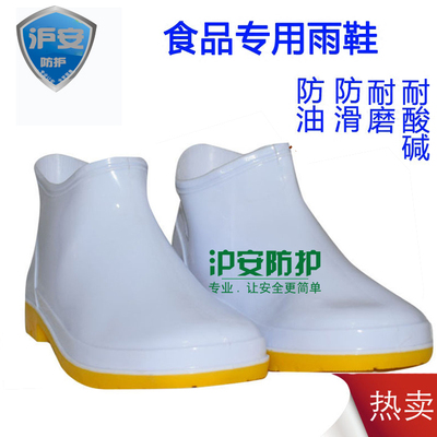 沪安白色食品厂卫生靴低帮牛筋底雨鞋耐油耐酸碱水鞋胶鞋防滑耐磨