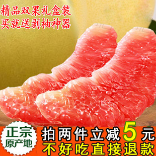 【天天特价】新鲜水果柚子红心柚子红肉柚子平和特产琯溪红心蜜柚