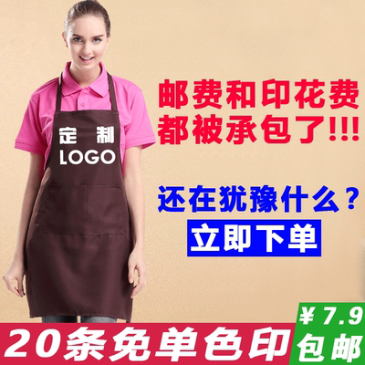 定制围裙印LOGO促销围裙印字订做广告围裙送人套装包邮袖套印图案