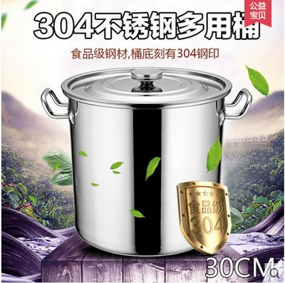 特厚304不锈钢桶带盖汤桶储水桶大容量汤锅大圆桶加深高汤锅油桶