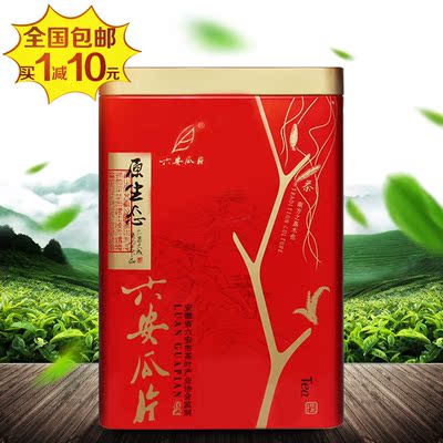 2016新茶六安瓜片 雨前瓜片春茶叶 大别山高山生态绿茶250g 包邮