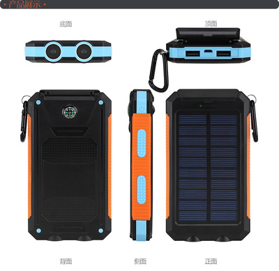 指南针充电宝 三防太阳能移动电源10000毫安 智能手机通用充电宝