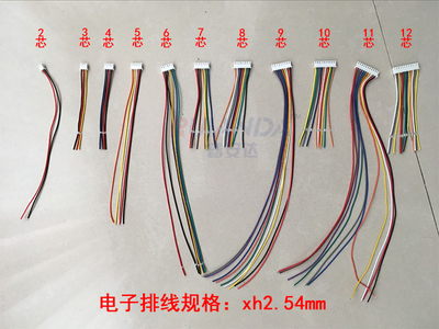 L8彩色可视分机2芯6芯8芯楼宇对讲排线插线数据连接线插排插头
