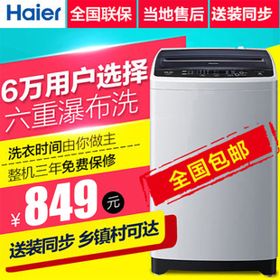 Haier/海尔 EB75M2WH 70Z2 80  60 55 海尔全自动波轮洗衣机 包邮