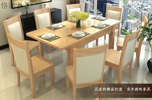 全实木餐桌椅子饭桌现代小户型餐桌椅组合长方形简约餐厅整装饭桌