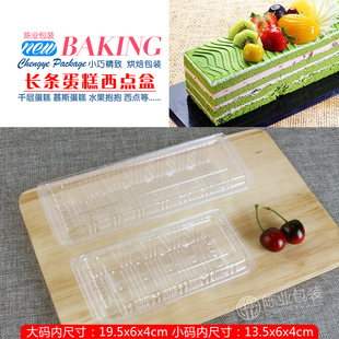 J008J006班戟盒蛋卷透明食品盒 一次性蛋糕盒 西点盒 吸塑盒100个