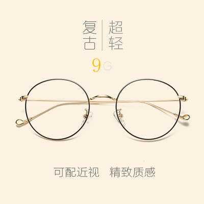 超轻圆形金丝韩版复古文艺平光镜女成品近视眼镜框架男防辐射眼镜