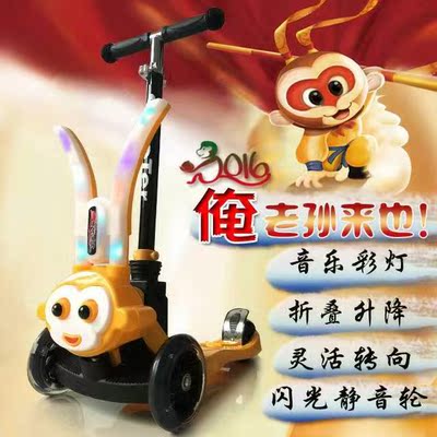 美猴王小童儿童车滑板代步玩具三轮车折叠带音乐闪光儿童滑板车