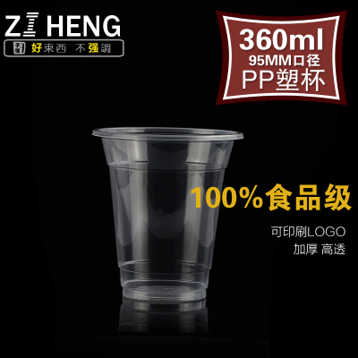 一次性pp透明95口径塑料奶茶果汁豆浆冷热饮 封口小杯子定制批发