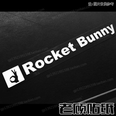 火箭兔ROCKET BUNNY贴纸丰田86改装车贴BRZ宽体套件贴纸