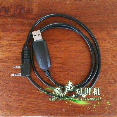 宝锋对讲机写频线 通用K头USB数据线BF888S UV5R宝峰对讲器调频线