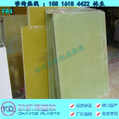 3240环氧板 环氧树脂板 绝缘板 耐高温 玻璃纤维板 水绿色环氧板