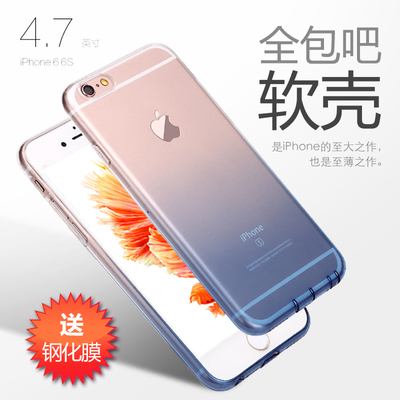 iphone6s全包硅胶手机保护套苹果6超薄软壳6plus渐变透明外壳包邮