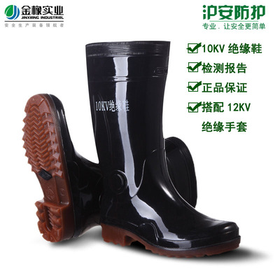 金橡10KV电工绝缘雨鞋高筒雨靴高压绝缘耐磨耐油耐酸碱水鞋沪安