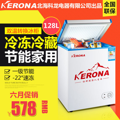 商用小冰柜家用小型迷你冰柜冷冻冷藏小冷柜KERONA/联保BD/BC-128