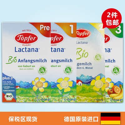 德国特福芬Topfer婴幼儿有机奶粉1段2段3段4段pre段 保税区现货