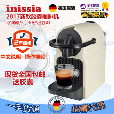 德国原装nespresso inissia全自动意式迷你胶囊咖啡机C40D40现货
