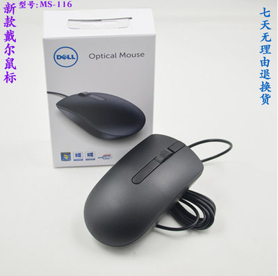 Dell戴尔 MS-116 USB有线鼠标笔记本台式机通用 游戏办公光电鼠标