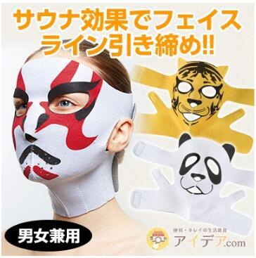日本原装代购16款男女兼用瘦脸神器发汗动物图案面罩桑拿塑V脸