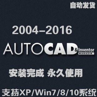 AUTOCAD/2004/2007/2008/2010/2012/2014/2015/2016软件视频教程