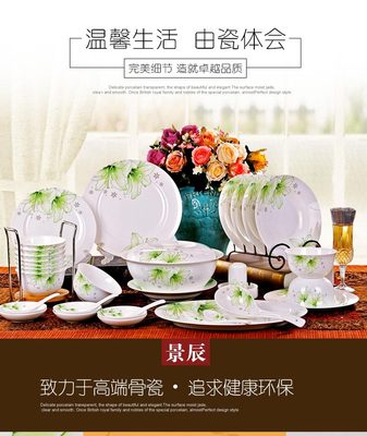 景德镇陶瓷餐具特价促销骨瓷餐具碗套装56头百合 盘碗盘子