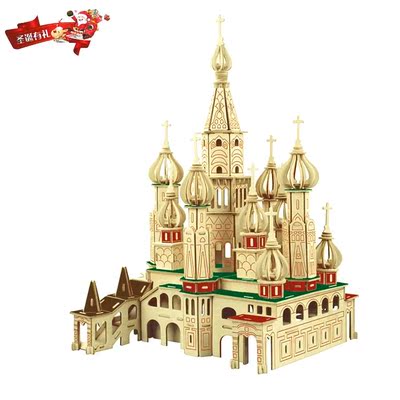 俄罗斯古堡木质拼图立体3d模型城堡包邮儿岁童益智力玩具仿真别墅