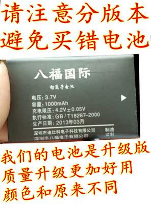 八福国际 锂离子电池 电压3.7V 容量1000MAH 半导体电板4.2V-0.05