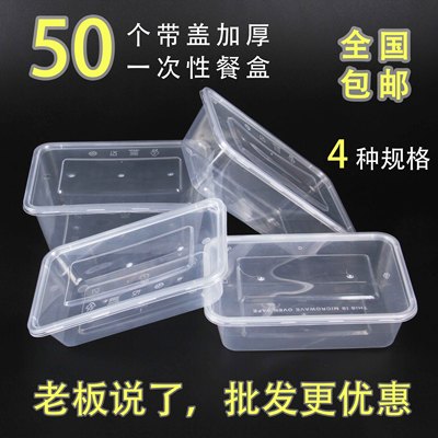 批发长方形一次性餐盒外卖打包饭盒便当碗透明塑料快餐盒带盖包邮