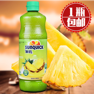 正品包邮 新的Sunquick菠萝汁浓缩果汁840ml 凤梨味烘焙奶茶专用