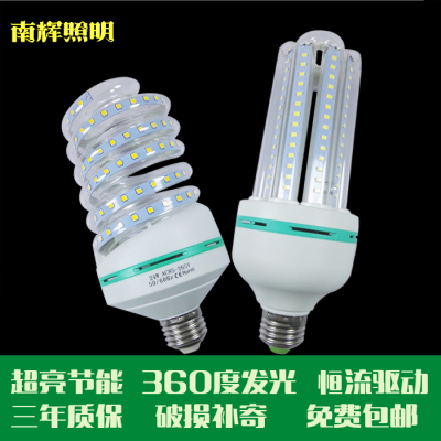 LED灯泡E27螺口节能球泡灯 LED玉米灯暖白照明光源螺旋3W暖黄超亮