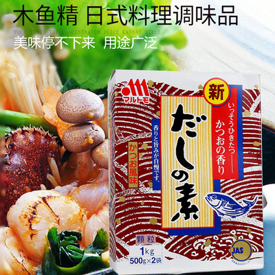 日本木鱼精 丸友木鱼精 寿司料理 木鱼素 鲣鱼粉 柴鱼精 1kg包邮