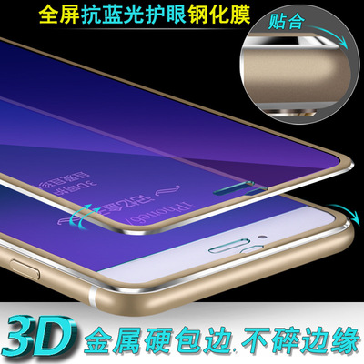 苹果6s全屏钢化膜3D曲面金属边全覆盖iphone6抗蓝光防爆玻璃膜4.7