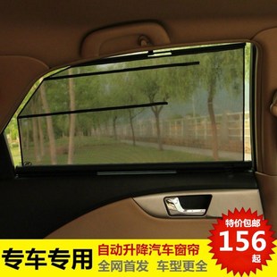 现代名图 索纳塔 ix35 途胜汽车窗帘遮阳帘自动升降伸缩防晒隔热