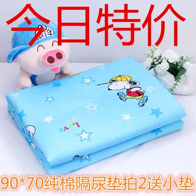 婴儿纯棉超大隔尿垫宝宝透气防水床垫可洗老人护理垫月经垫姨妈垫