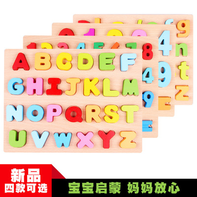 儿童启蒙早教益智手抓板 拼图 幼儿园宝宝学习数字字母榉木积玩具