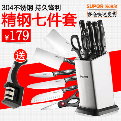 苏泊尔菜刀套装 厨房家用锋利菜刀组合 304不锈钢全套刀具TK1505E