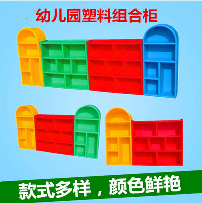 幼儿园塑料玩具柜卡通储物架收纳柜子组合式柜子书包鞋柜架子批发