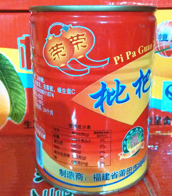 包邮福建特产泰国原装进口水果融荣枇杷罐头560g*12罐2017新货