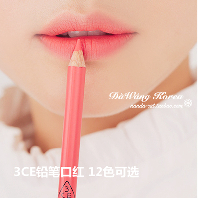 两支包邮 韩国Stylenanda 3CE铅笔口红 唇笔唇线笔12色哑光珊瑚色