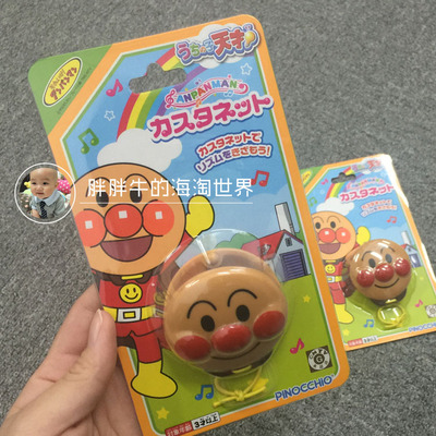 日本本土 面包超人 婴儿益智节拍器打击乐器卡通超人响板音乐玩具