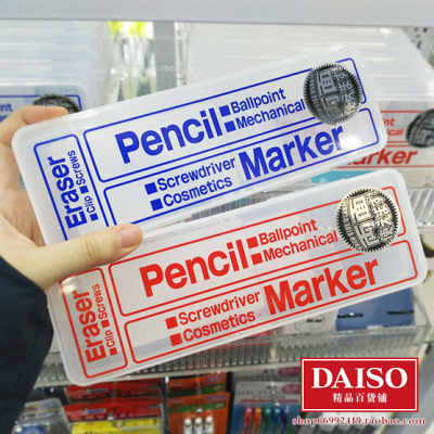 日本大创DAISO代购 塑料透明收纳学生铅笔橡皮文具盒子进口日本制
