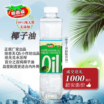 新日期 椰香福食用100%清纯冷榨椰子油1000毫升 护肤护发油拔