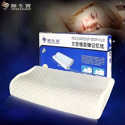 睡冬宝太空记忆枕 枕头枕芯护颈枕 棉保健枕颈椎枕乳胶枕 助睡眠