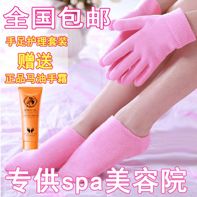 美容凝胶手膜脚膜spa防干裂手套精油护理嫩白淡化细纹送保湿手霜
