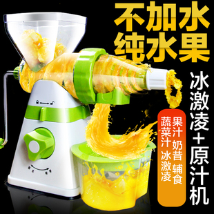 手动榨汁机家用迷你多功能儿童小麦草原汁机手摇水果柠檬榨汁器