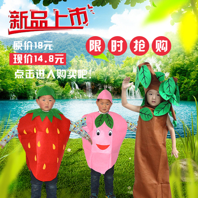 时装走秀环保自制儿童水果表演演出服装香蕉草莓苹果【保价618】