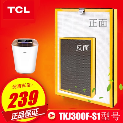 【169元】TCL空气净化器过滤网TKJ-300f