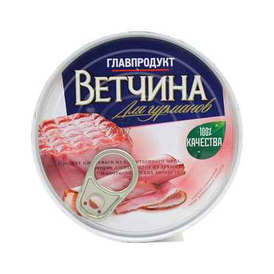 俄罗斯进口火腿午餐猪肉熟食开罐即食罐头户外野餐食品零食肉制品